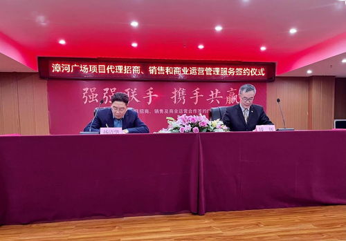 合富輝煌湖北公司攜手荊門漳河廣場，開啟商業地產代理招商與運營服務新篇章