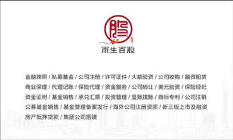 工商注冊代辦公司 一站式商務代理代辦服務，助力企業高效啟航