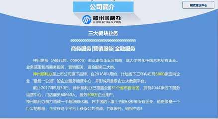 神州順利辦 一站式企業運營服務，助力企業揚帆遠航