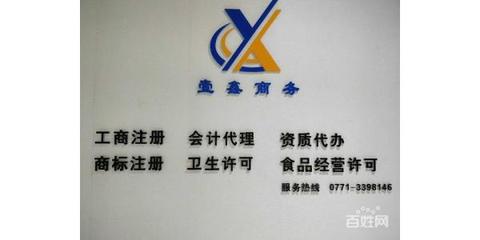 快速辦理食品經營許可證與勞務派遣經營許可證的商務代理代辦服務解析